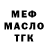 ГЕРОИН белый Mr.freez