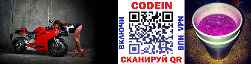 Codein напиток Lean (лин)  Купить закладки  Кувшиново 