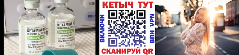 КЕТАМИН VHQ  Купить  Кувшиново 