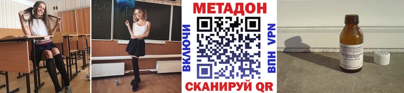 Купить закладки Кувшиново МЕТАДОН белоснежный