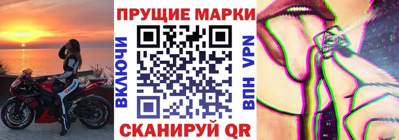 Наркотические марки 1,5мг  Купить  Кувшиново 